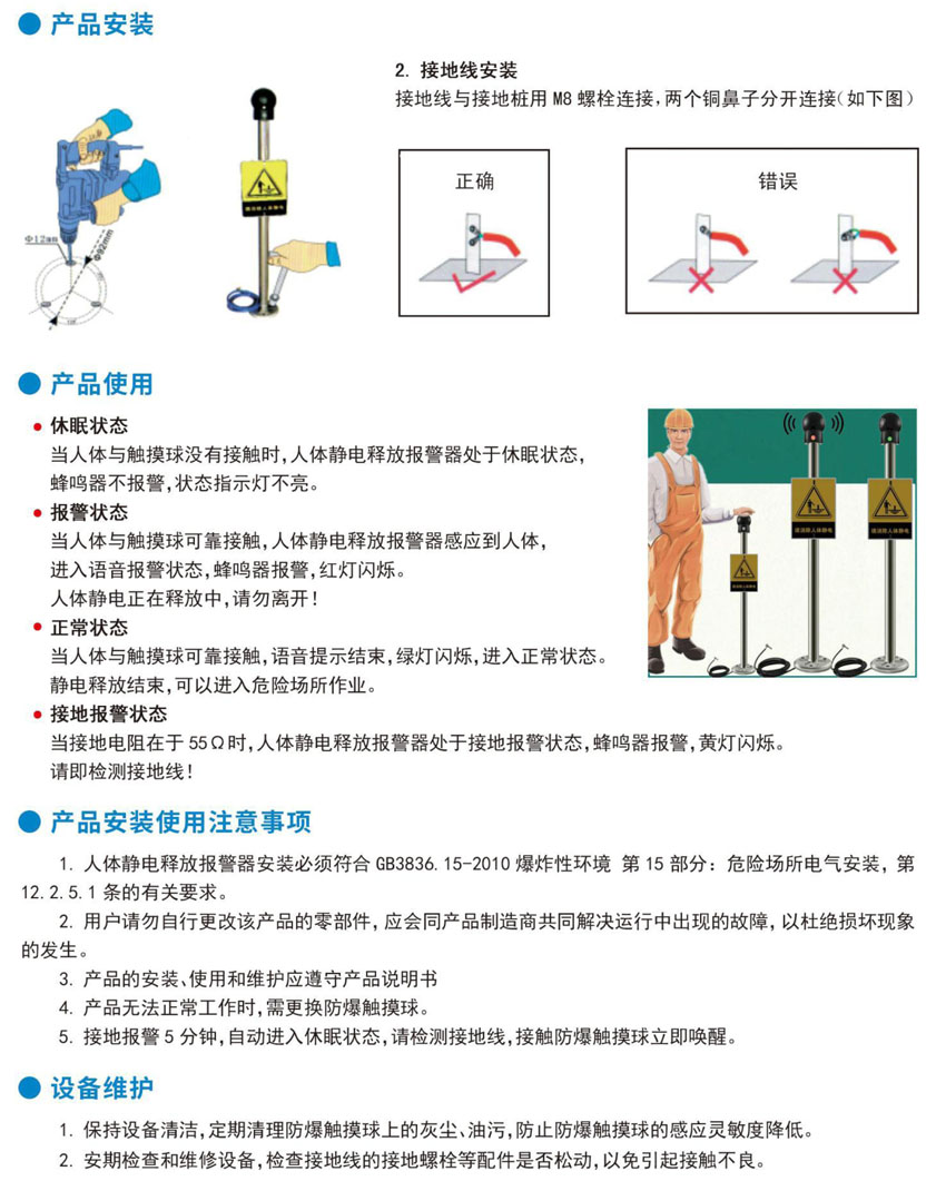 人体静电释放器-1.jpg
