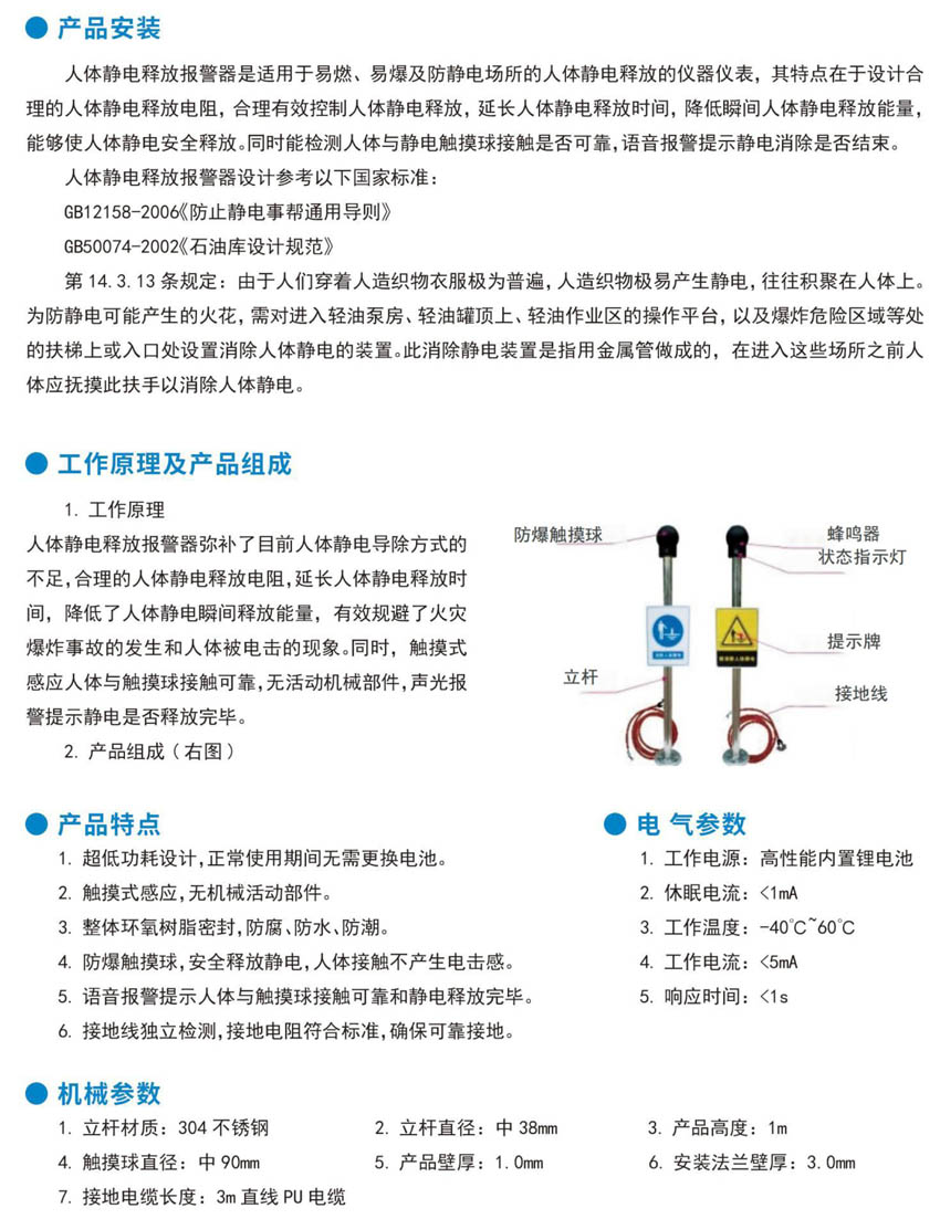 人体静电释放器-2.jpg